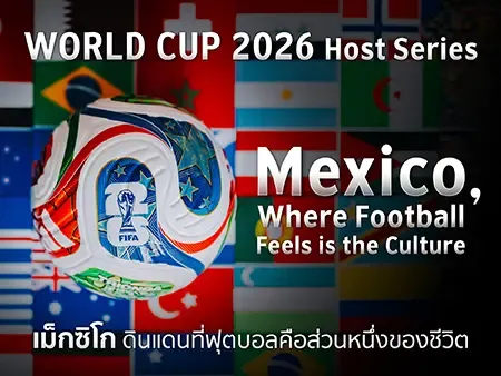 mexico wolrd cup 2026